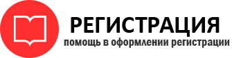 прописка в Томске id222934